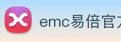 emc易倍官方旗舰店 Logo